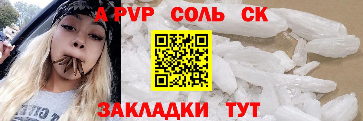 A PVP крисы CK Ногинск