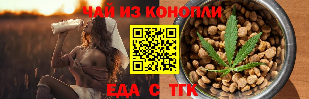 Печенье с ТГК марихуана  Вход с VPN  Ногинск 