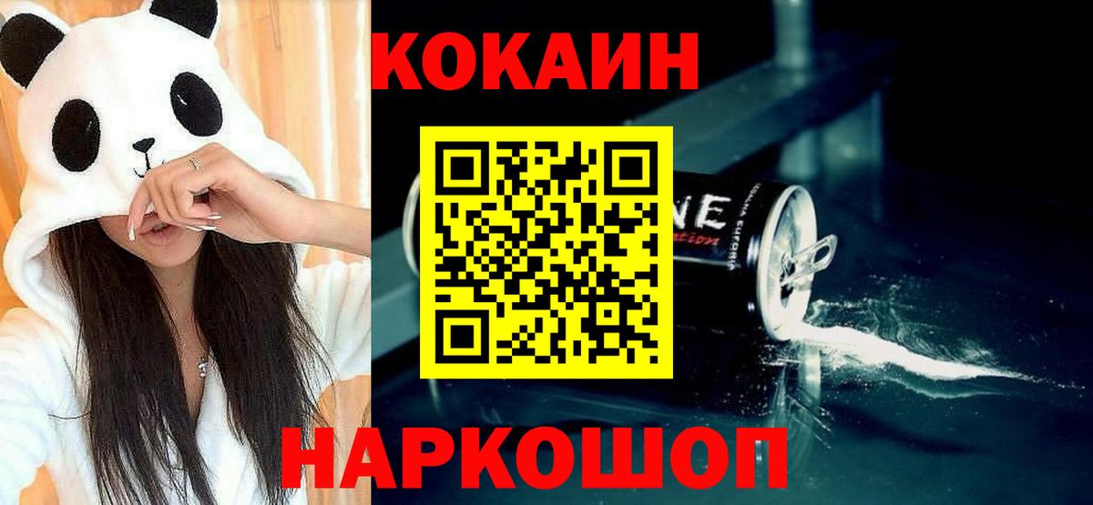 КОКАИН VHQ  Кокаин 98%  Вход с VPN  дарнет шоп  Ногинск 