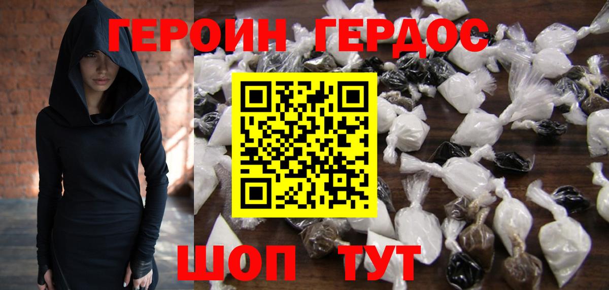 Героин Афган  Вход с VPN  Ногинск 