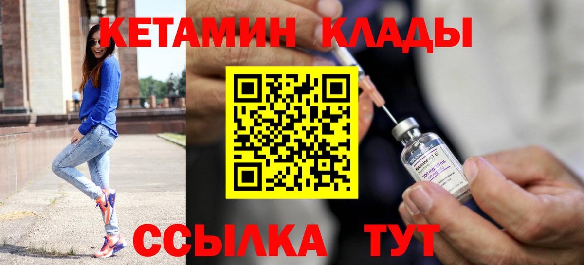Кетамин ketamine  Вход с VPN  Кетамин VHQ  Ногинск 