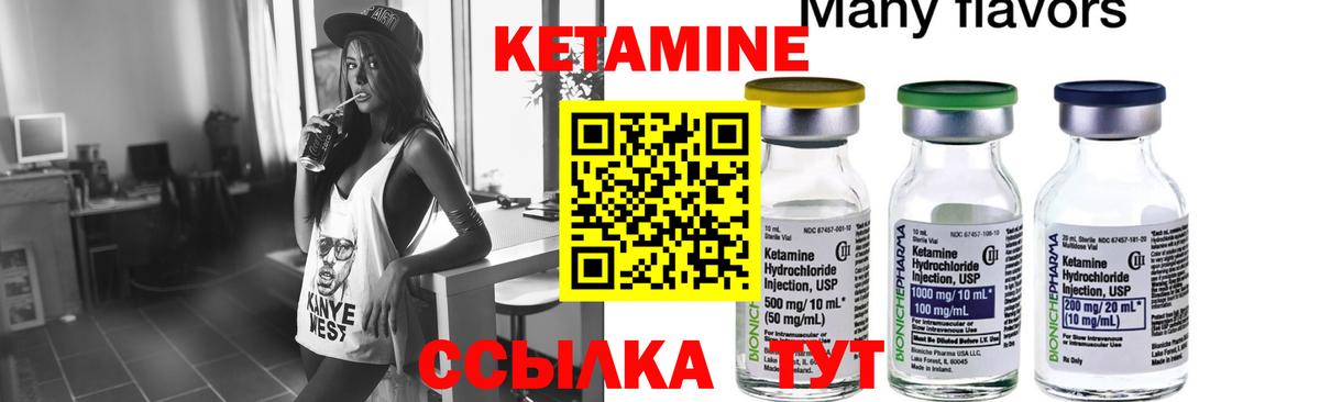 Кетамин VHQ Ногинск