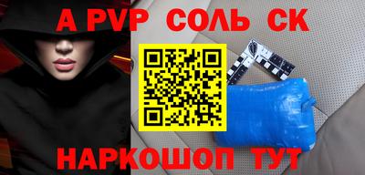спиды Донской