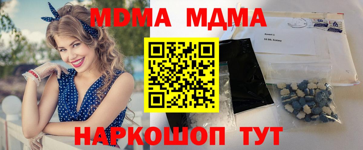Ногинск  МДМА молли  MDMA  Вход с VPN 