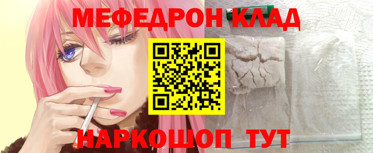 Меф  что такое наркотик  МЯУ-МЯУ VHQ  Вход с VPN  МЯУ-МЯУ  Ногинск  Меф мяу мяу 