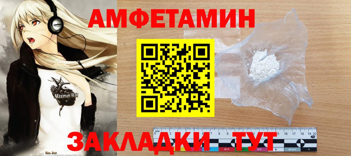 МЕТАМФЕТАМИН Methamphetamine Ногинск