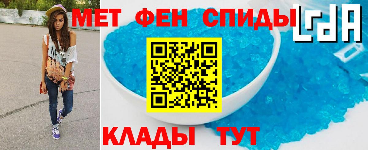 Метамфетамин мет  Вход с VPN  Ногинск 