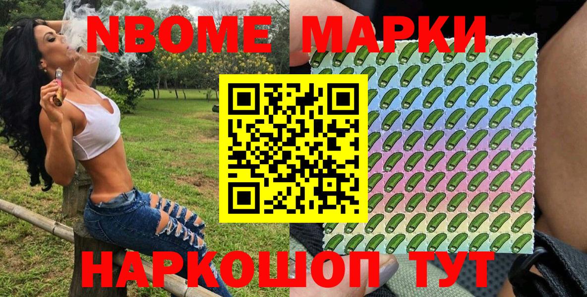 Марки NBOMe 1500мкг  Вход с VPN  Ногинск  Марки NBOMe 1500мкг 