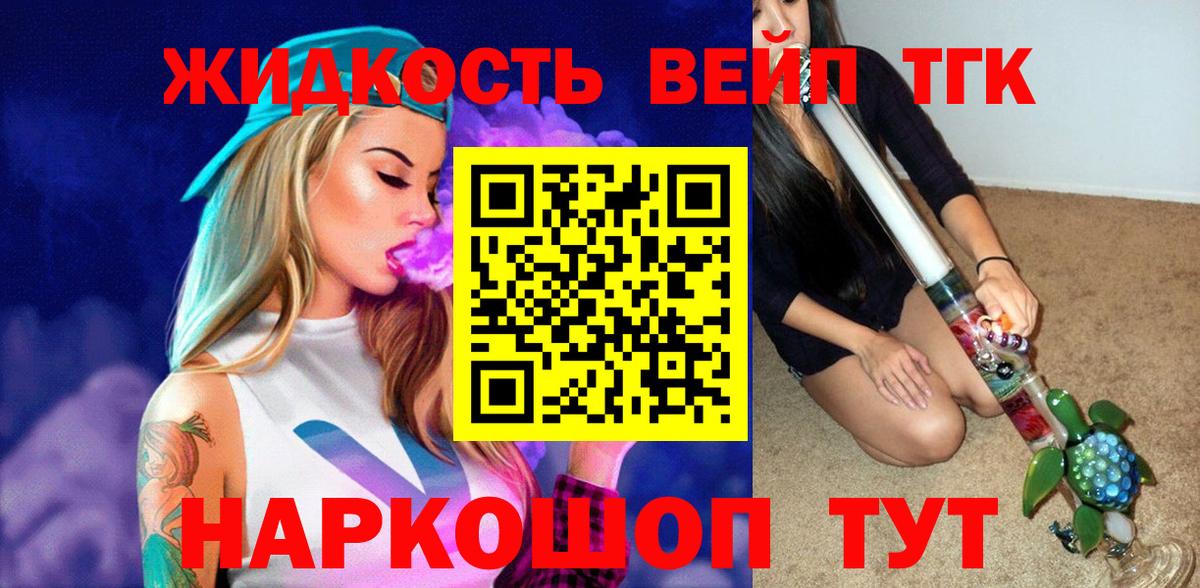 ТГК THC oil  Вход с VPN  Ногинск 