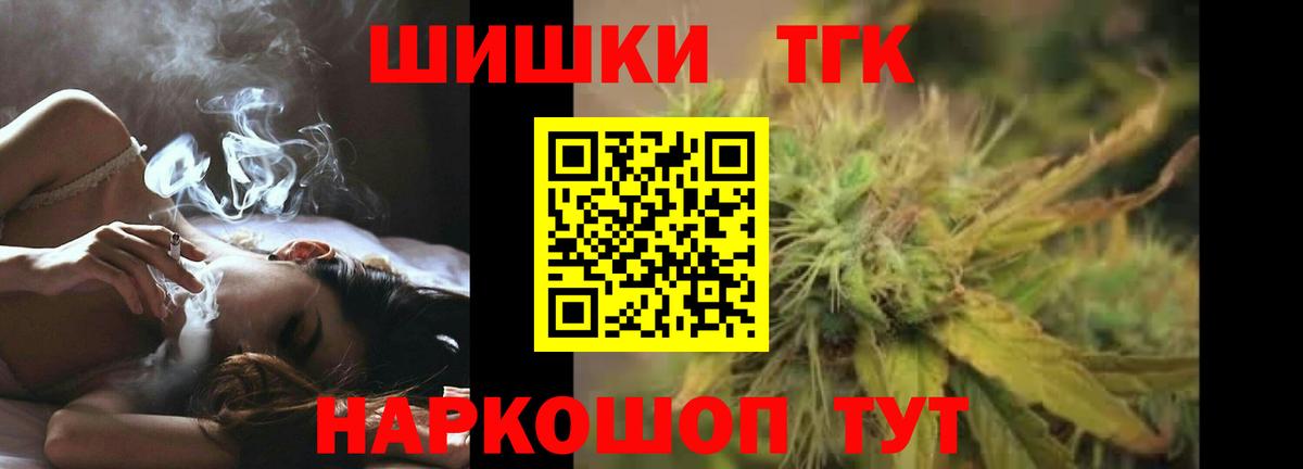 Бошки Шишки тримм  МАРИХУАНА SATIVA & INDICA  Бошки Шишки THC 21%  Ногинск  Вход с VPN 